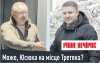 «Квартал Юсюка», розділення пів мільярда та відвертий Ганжа