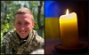 На Донеччині загинув бойовий медик з Рівного