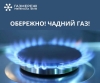 Рівнянин обігрівав оселю газовою духовою шафою, і сталось лихо