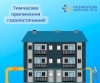 Стало відомо, у кого в середу на Рівненщині не буде газу