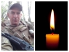 У громаді під Рівним попрощалися з воїном, який пройшов АТО