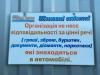 Якщо на автомийці у вас вкрадуть бурштин чи діаманти, шукайте злодія самі 