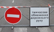 На вулиці у центрі Рівного сьогодні перекриють рух