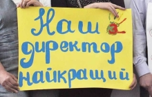 У Рівному шукають директорів для п'яти шкіл