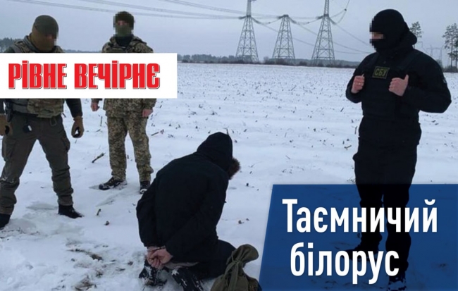 Блек-аут від білоруса, гроші мобілізованим та готичний сад