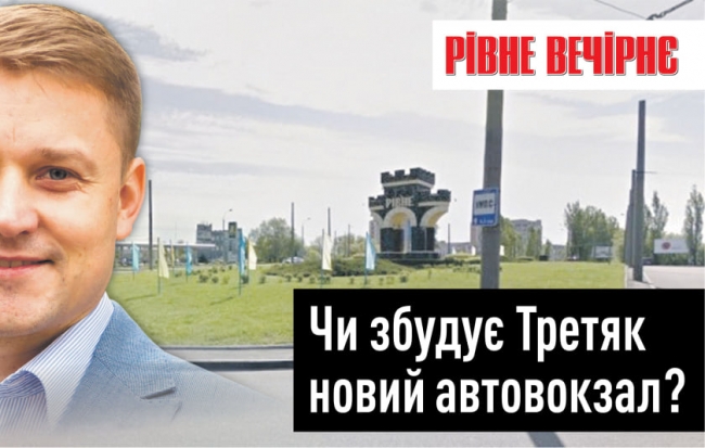 Третяк проти вінків, муніципальні вартові та коноплі замість лісу