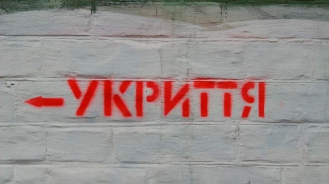 Втрутилися, щоб у Костополі привели до ладу шість укриттів